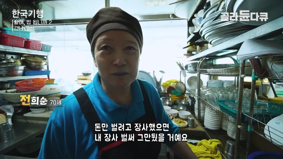 경남 고성의 8,000원 회 백반..._7.webp