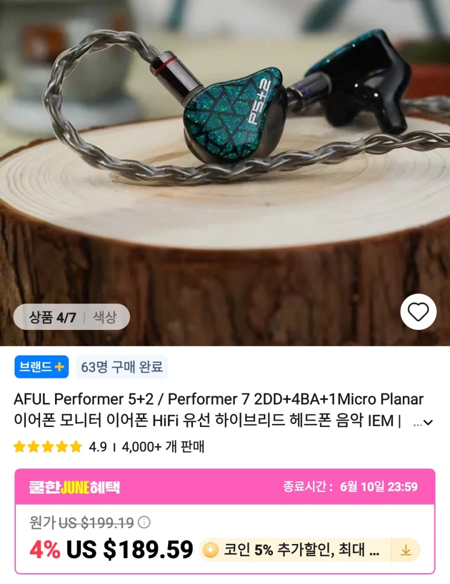 알리 포시 게이밍 dac c3 , iem , 주변기기 가격다양_7.webp
