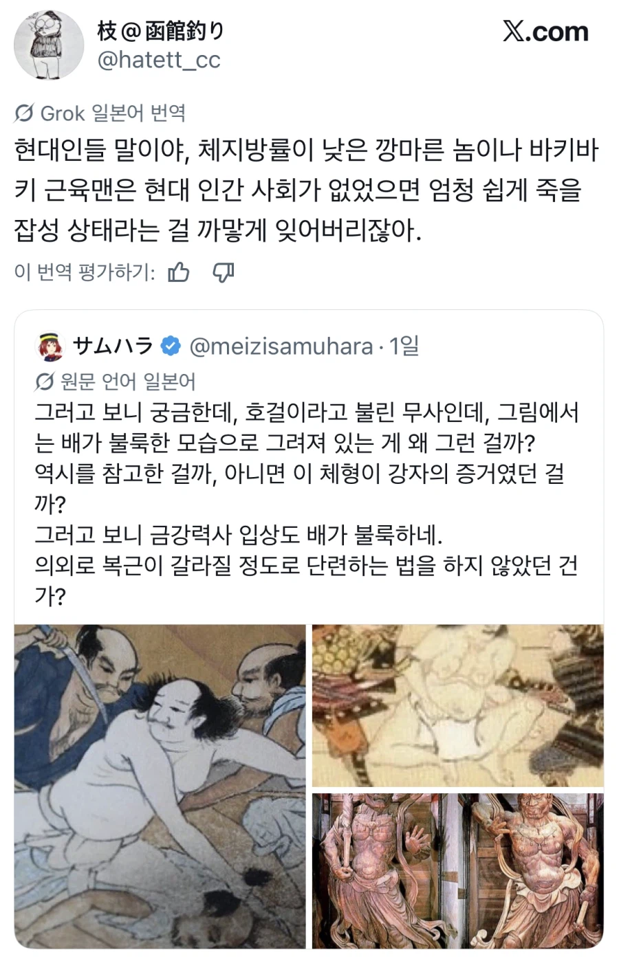 고대 무사들의 배가 불룩하게 그려지는 이유_1.webp