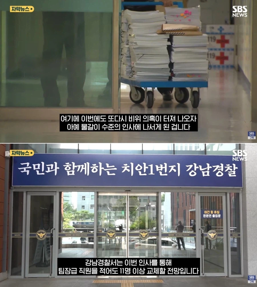 파도파도 괴담만 나오던 강남 경찰서 근황_4.webp