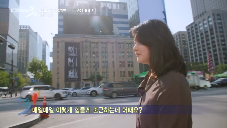 서울에 자가 없는 김과장 이야기_22.webp