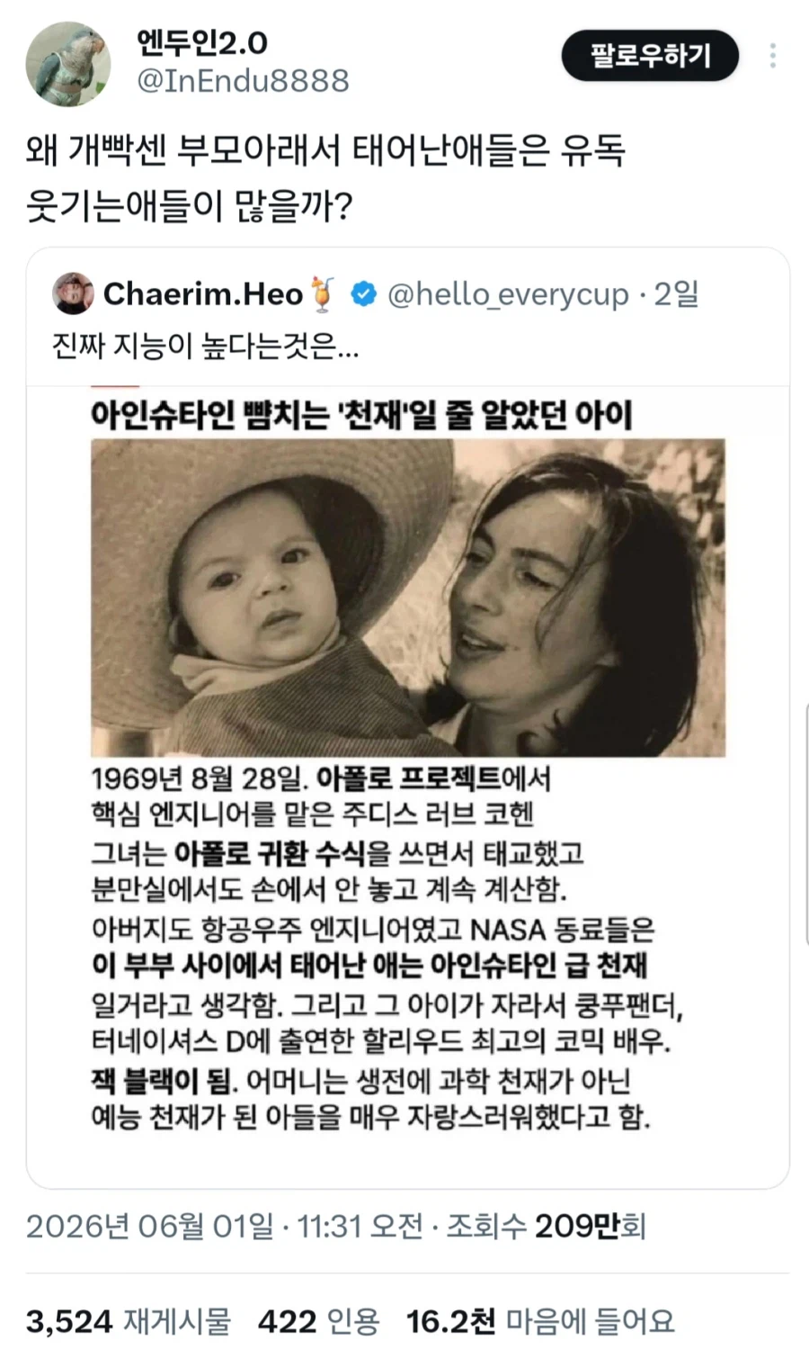 빡센 부모 아래서 웃기는 애들이 태어나는 이유_1.webp