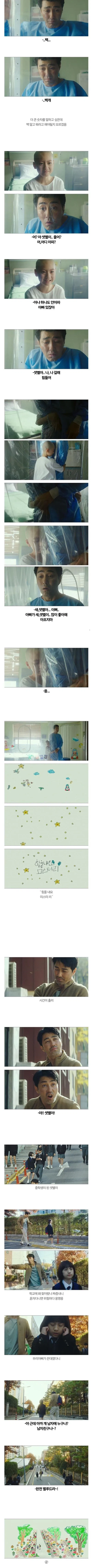 평점은 별로였으나 소재가 너무 아까웠던 영화_7.webp