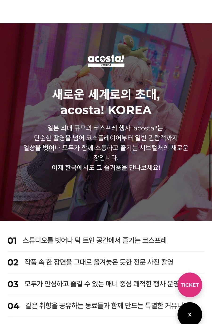 코스프레) 아코스타 체모규정ㅋㅋㅋ_2.webp