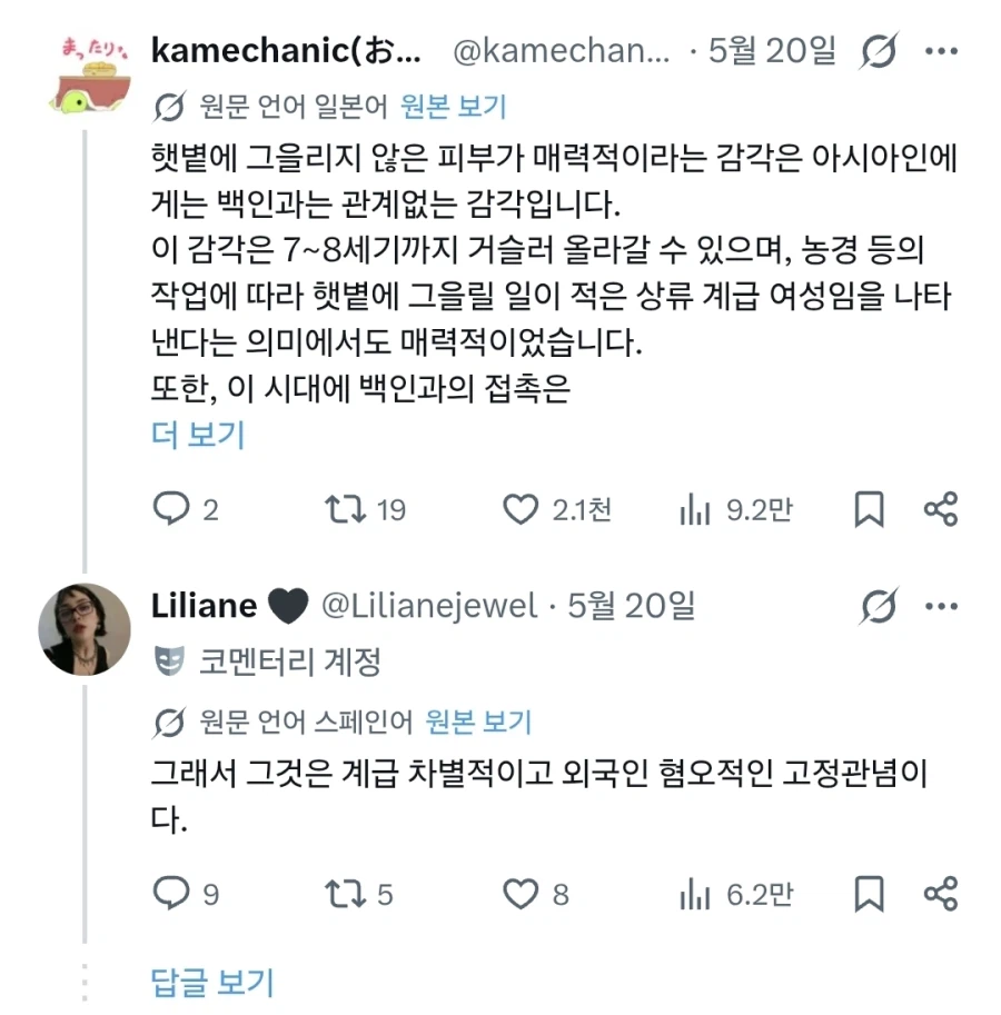 한국인 피부가 하얘서 스트레스 받던 멕시코인 근황.jpg_2.webp