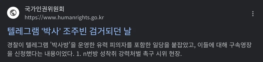 커뮤 사전검열 개빡치는 게_2.webp