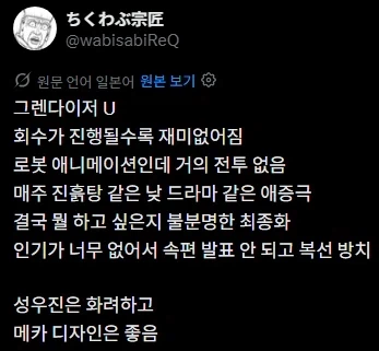재작년에 나온 제목값 못한 로봇 애니_1.webp