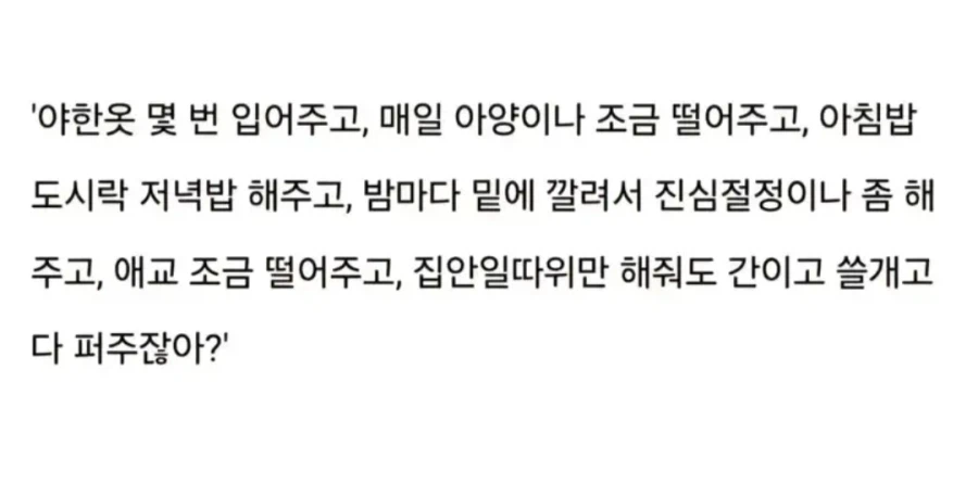 남자는 진짜 멍청하다니깐ㅋㅋㅋㅋ_1.webp