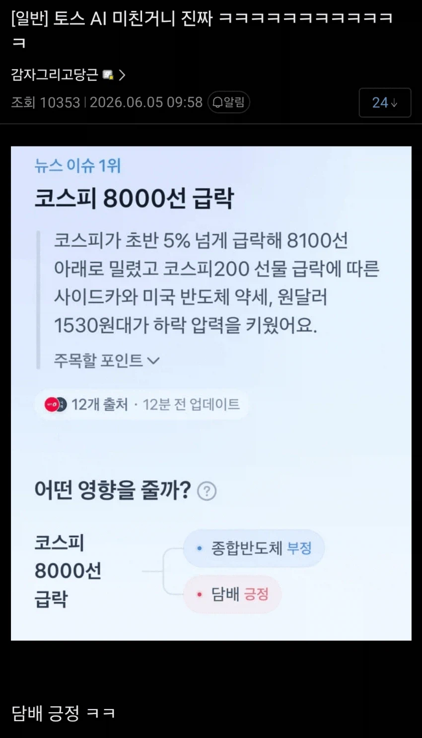 주식갤 업데이트.jpg_5.webp