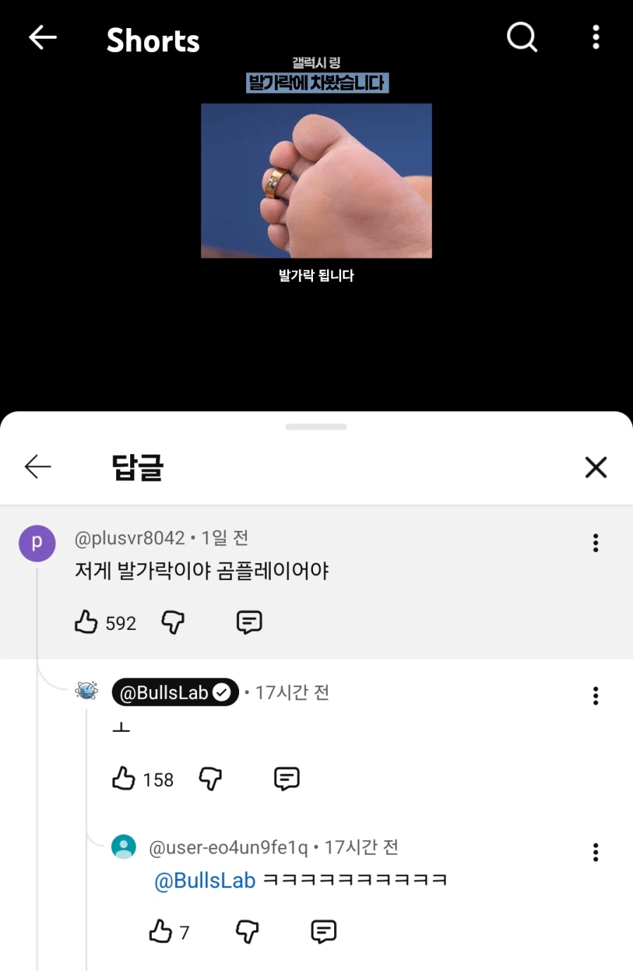 갤럭시 링 10개 발가락에 착용한 테크 유튜버(feat. 뻘짓)_8.webp