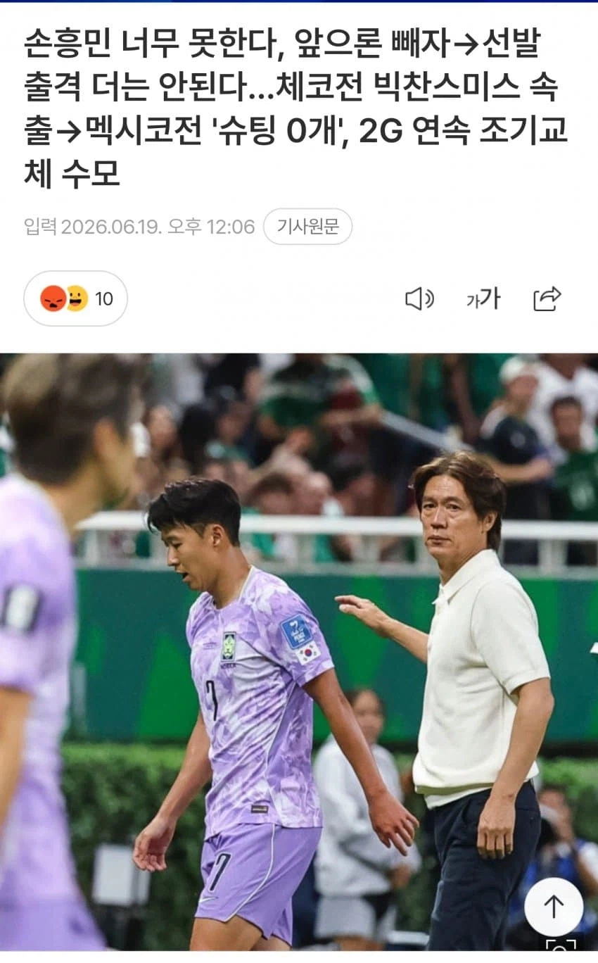 스포츠기자들 기다렸다는듯 물어뜯네 ㅋㅋ_1.webp