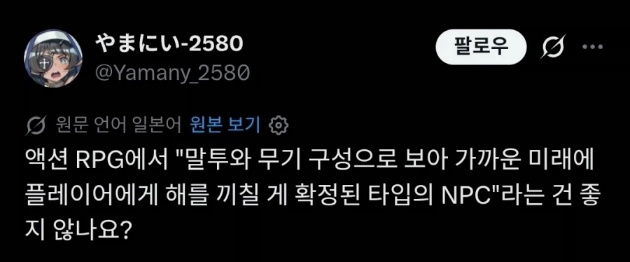 RPG게임 장르에서 종종 볼 수 있는 캐릭터 유형.twit_1.webp