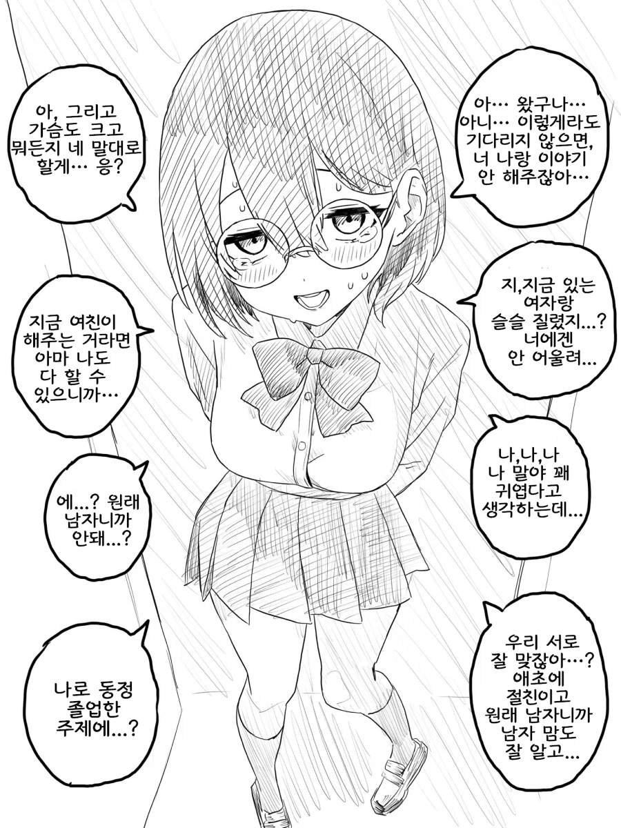 먹버당한 TS녀_2.webp