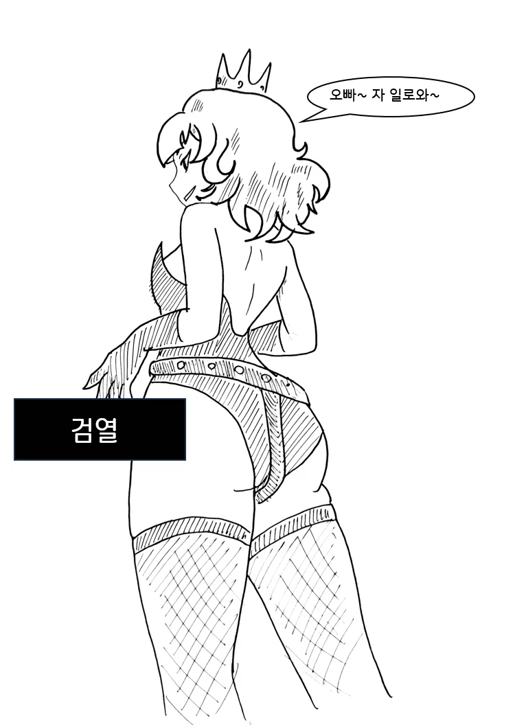 사이코 레즈 여동생을 교정시키는 Manhwa (약 스압)_37.webp