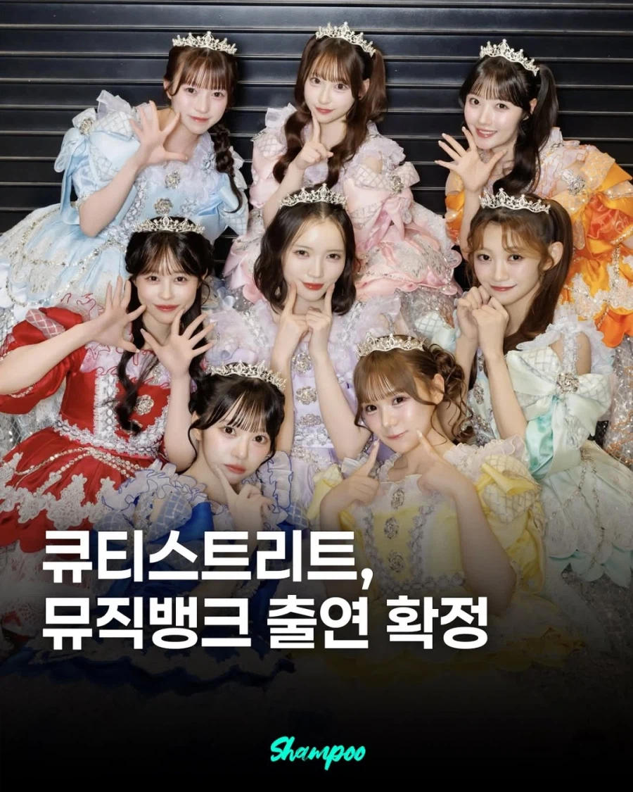일본 걸그룹 뮤직뱅크 출연..._1.webp