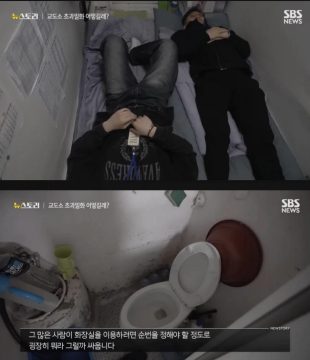 구형 12년 받은 신태일이 지내고있는 구치소 환경.jpg_3.webp