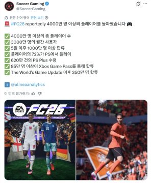 EA스포츠 FC26, 플레이어 4000만명 돌파_1.webp