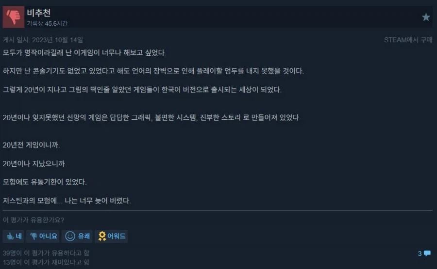 "모험에도 유통기한이 있었다."_1.webp