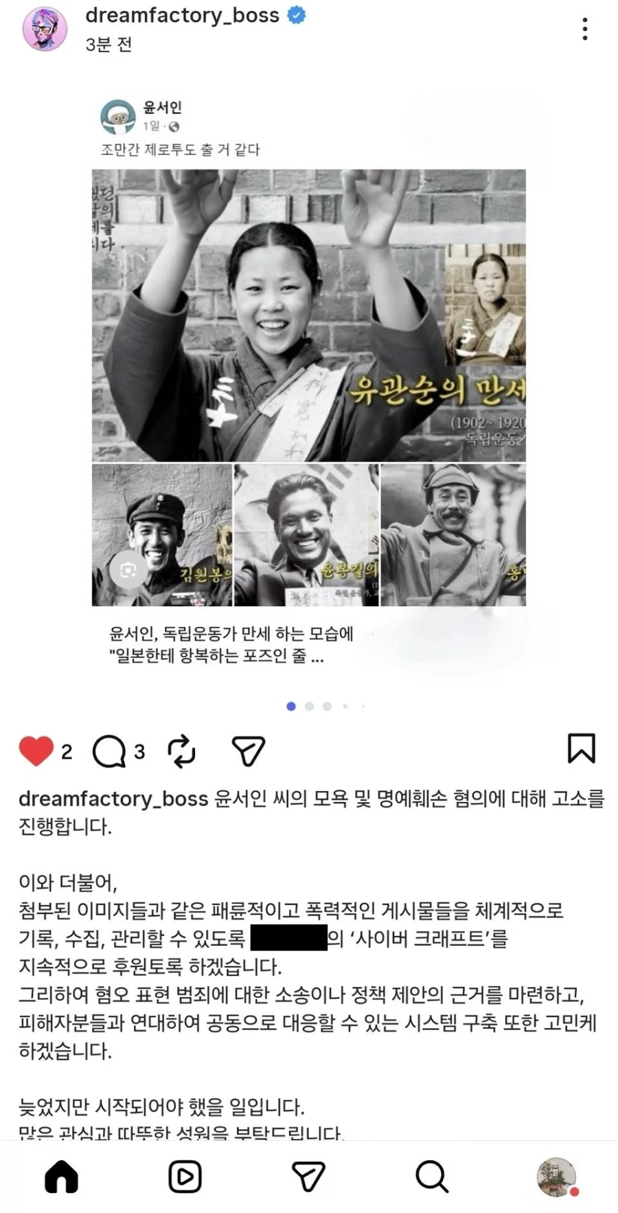 어둠의 조이라이드 근황_1.webp
