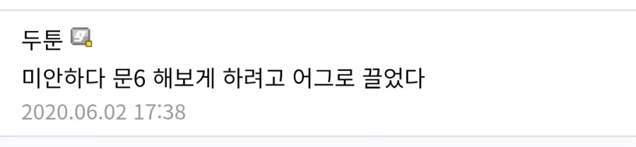 게임툰 작가에게 사기당한 디시인_2.webp