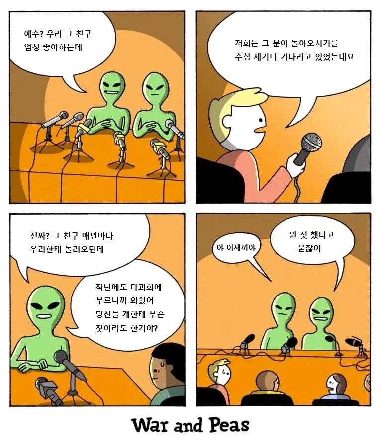 ?? : 작년에 다과회도 왔었는데?_1.webp