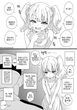 서른살 메스가키.manhwa_1.webp
