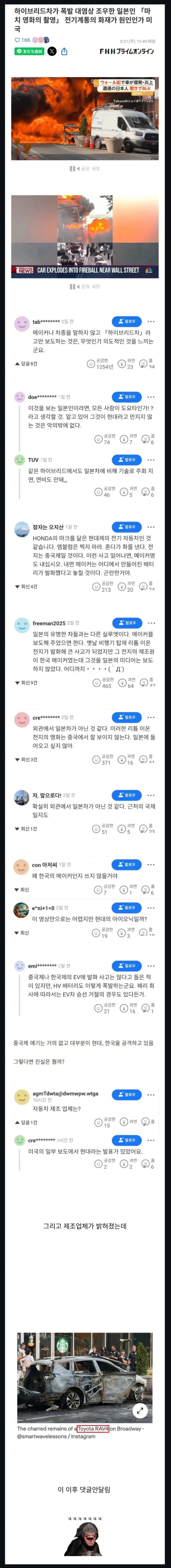 뉴욕 한복판 하이브리드 차량 폭발.jpg_1.webp