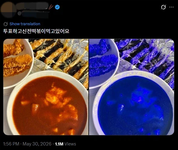 투표일에 신전떡볶이 논란없이 먹는법_1.webp