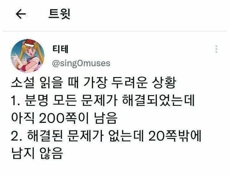 최종화 한편 남은 미드 더 보이즈 상황._2.webp