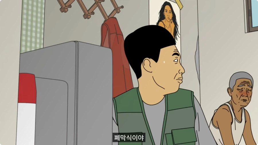 약장수가 파는 빨간 테이프를 구매한 할아버지.jpg_43.webp
