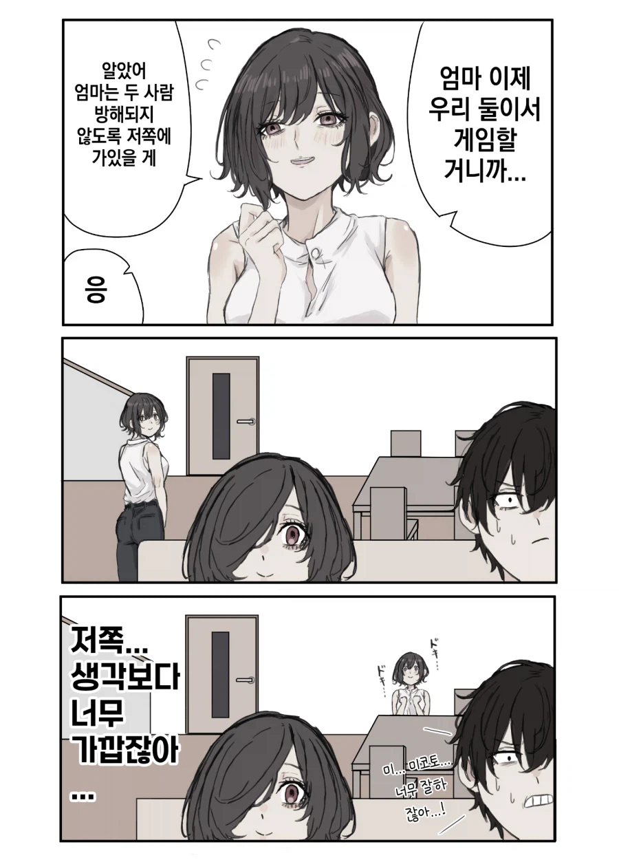 딸의 남자친구를 노리는 어머님_6.webp