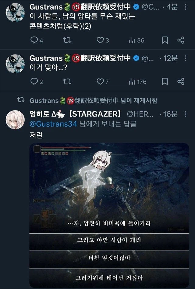 업계 고인물 전문직 남성을 야한 여자애로 만드는 취미.jpg_4.webp