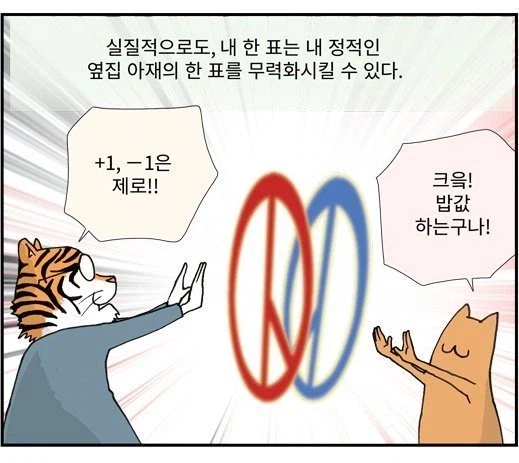 투표가 중요한.eu_1.webp