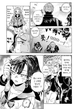 고백 잘못박는.manga_7.webp
