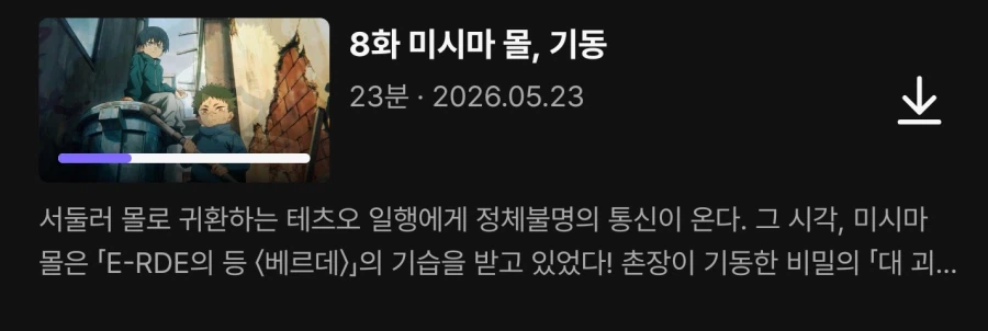 베글 라프텔 벌레자막_2.webp