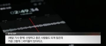 배달 기사에게 반말 한 중국집 사장님_9.webp