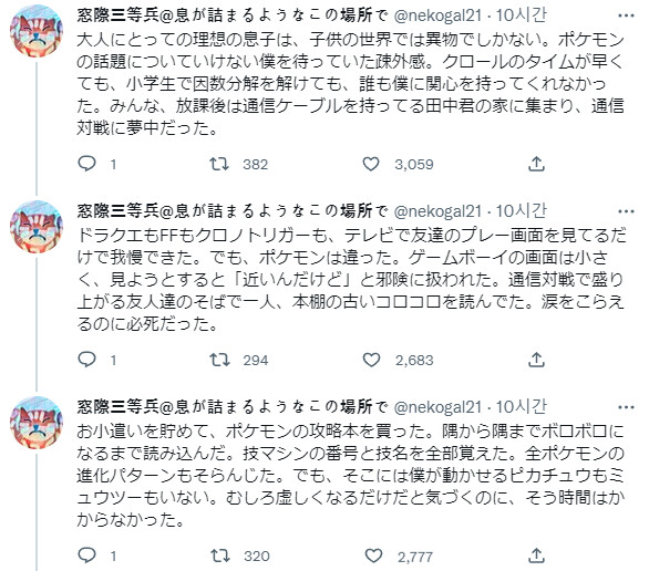 어릴 때 포켓몬을 못했던 상처가 아물지 않은 어른.jpg_2.png