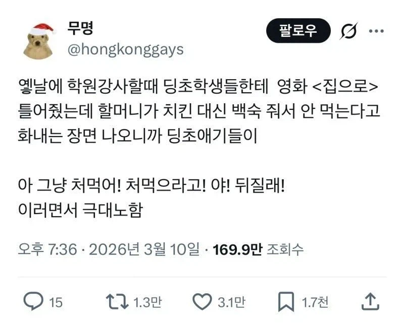 난 저거 집으로 왜 애가 저런 상태인지 공감이 가는데_1.webp