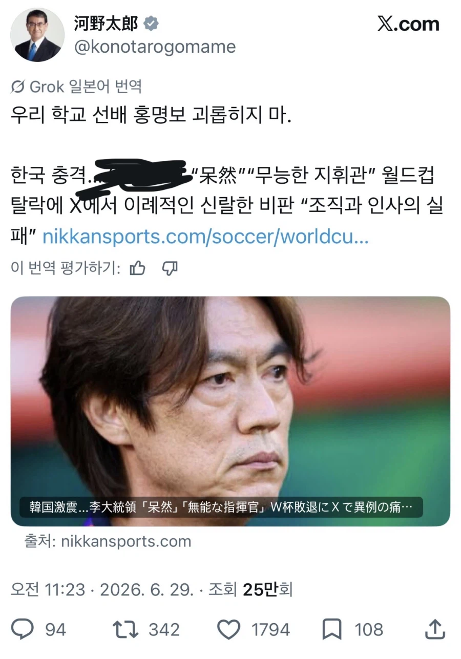 좃또마떼 고노다로 근황_2.webp