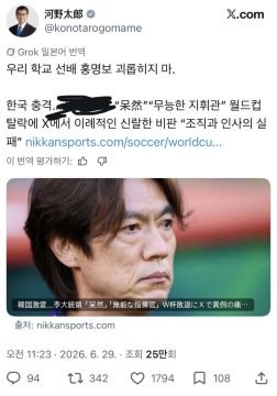 좃또마떼 고노다로 근황_2.webp