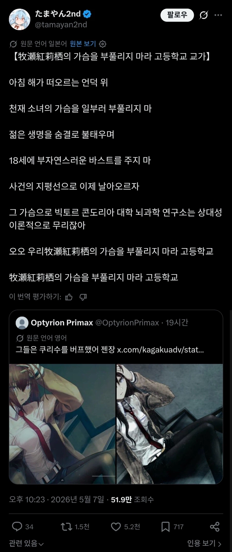 슈타인즈게이트 리부트로 생겨버린 캐릭터 논란.twit_2.webp