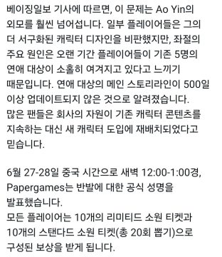 전세계 매출 상위권 중국게임 근황_2.webp