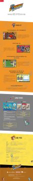슈퍼 봄버맨 콜렉션 한국어판 홈페이지, 패키지 이미지 및 한정판 구성 내용_5.webp