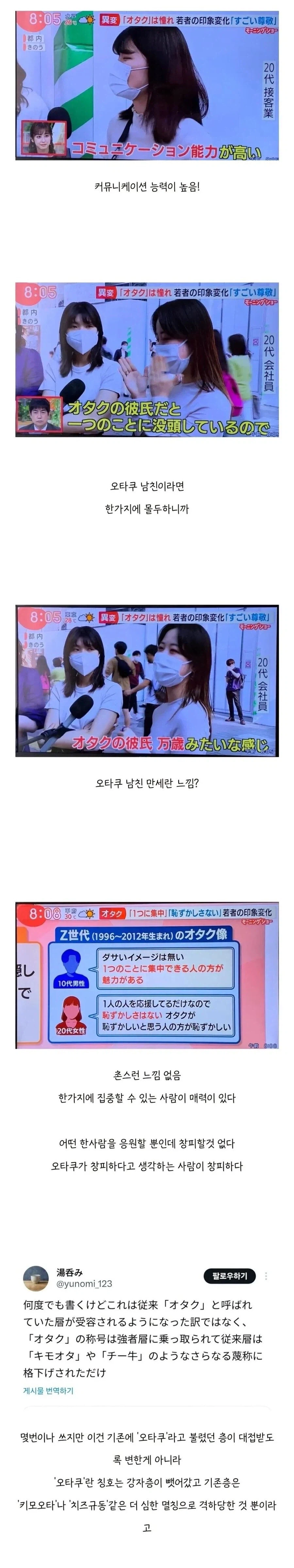 치즈규동이 멸칭인 이유_3.webp