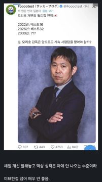 일본 현지반응: 이게 축구야? 쿳소!!!!!!!_1.webp