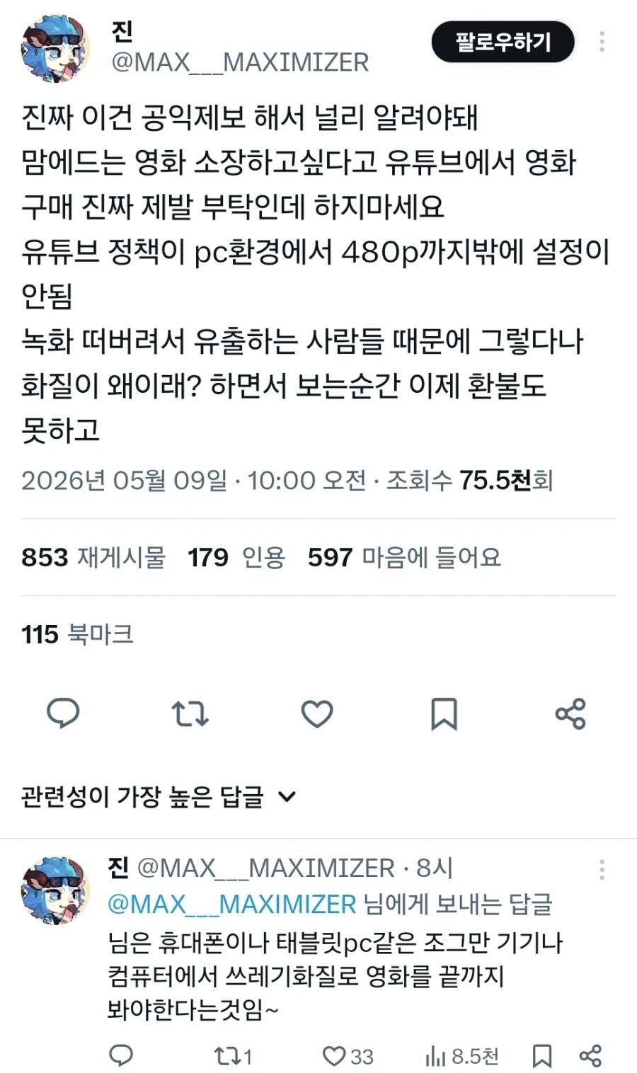 사람들이 구매하던 유튜브 영화 근황_1.webp