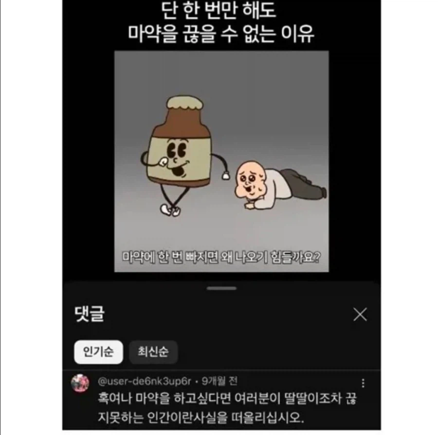 X약이 끊기 힘든 이유_1.webp