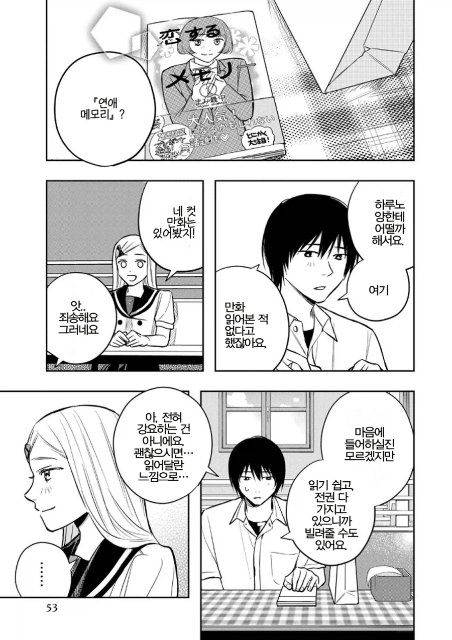 만화보면서 주인공 진짜 정신나갔나 싶었던 만화 추천.manhwa_4.webp