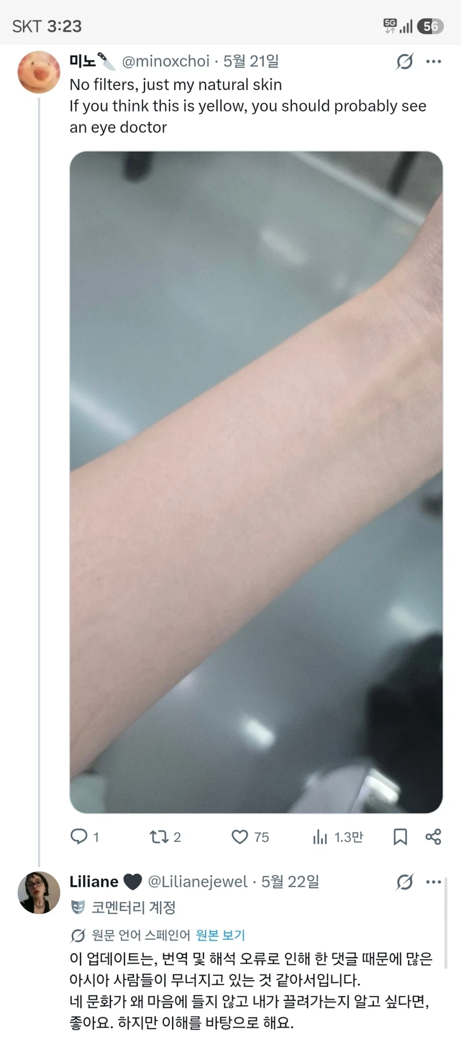 한국인 피부가 하얘서 스트레스 받던 멕시코인 근황.jpg_6.webp