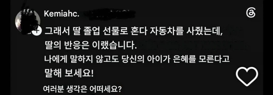 딸에게 고등학교 졸업선물로 혼다 자동차 사줬더니 반응.JPG_4.webp
